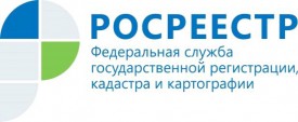 Управление Росреестра по Красноярскому краю  информирует о действии  Федерального закона  №280-ФЗ