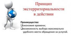 Красноярцы стали чаще оформлять недвижимость по экстерриториальному принципу