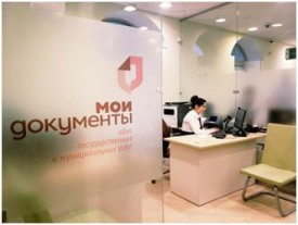 За услугами Росреестра обращайтесь в МФЦ «Мои документы»