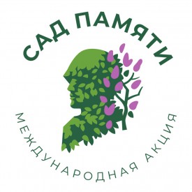 О новых форматах проведения Международной акции «Сад памяти»