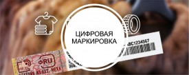 Уважаемые индивидуальные предприниматели и организации, осуществляющие торговую деятельность на терр