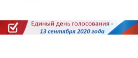 Уважаемые земляки, жители Сухобузимского района! Приглашаю вас на выборы!