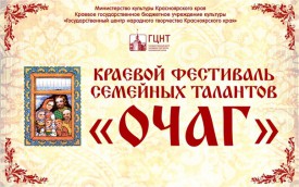 Победители фестиваля "Очаг"