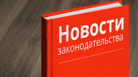 О новых санитарно-эпидемиологических правилах