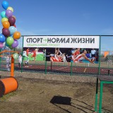 Открытие спортивной площадки в с. Нахвальское 6 октября 2021 года