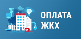 И сколько теперь платить? Зачем понадобилось второй раз за год повышать тарифы ЖКХ