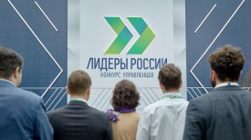 Конкурс «Лидеры России»