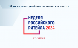 О проведении биржи контактов между торговыми сетями, маркетплейсами, торговыми компаниями и субъектами МСП - производителями про