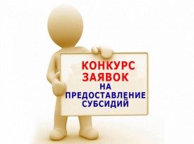 Организации малого бизнеса, индивидуальные предприниматели и самозанятые граждане Сухобузимского  района!