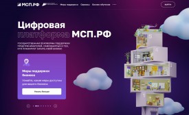 Почти 7 млрд рублей привлекли МСП Красноярского края за счёт «зонтичных» поручительств Корпорации МСП за первое полугодие