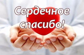 Доброта сердец