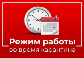 С 10 августа библиотеки МБУК Сухобузимского района «МЦБ»» открыли двери для вас, но пока с ограничен