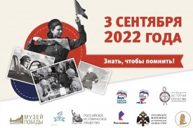 ДИКТАНТ ПОБЕДЫ - 2022